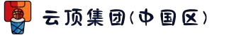 云顶集团(中国区)官方网站
